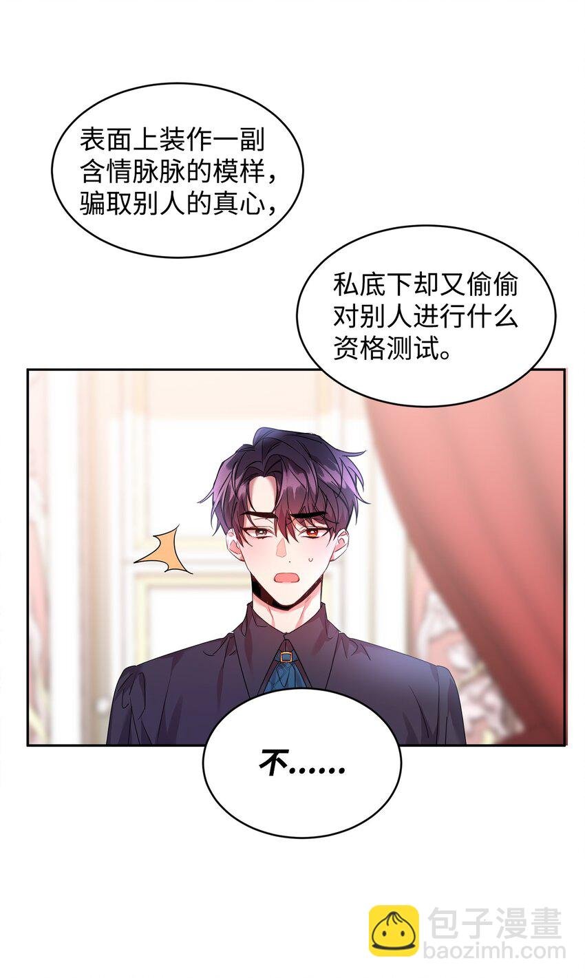 23 美男计
