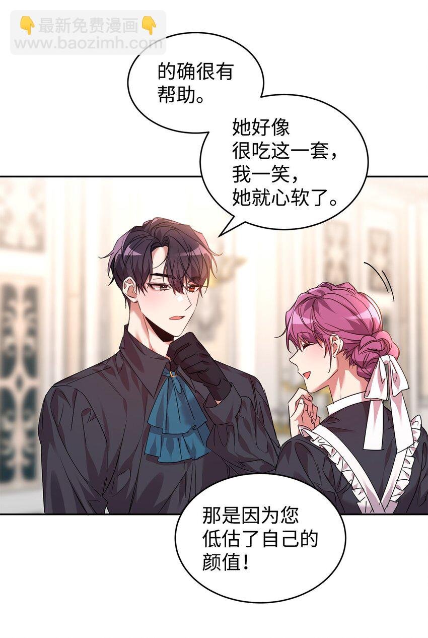 23 美男计