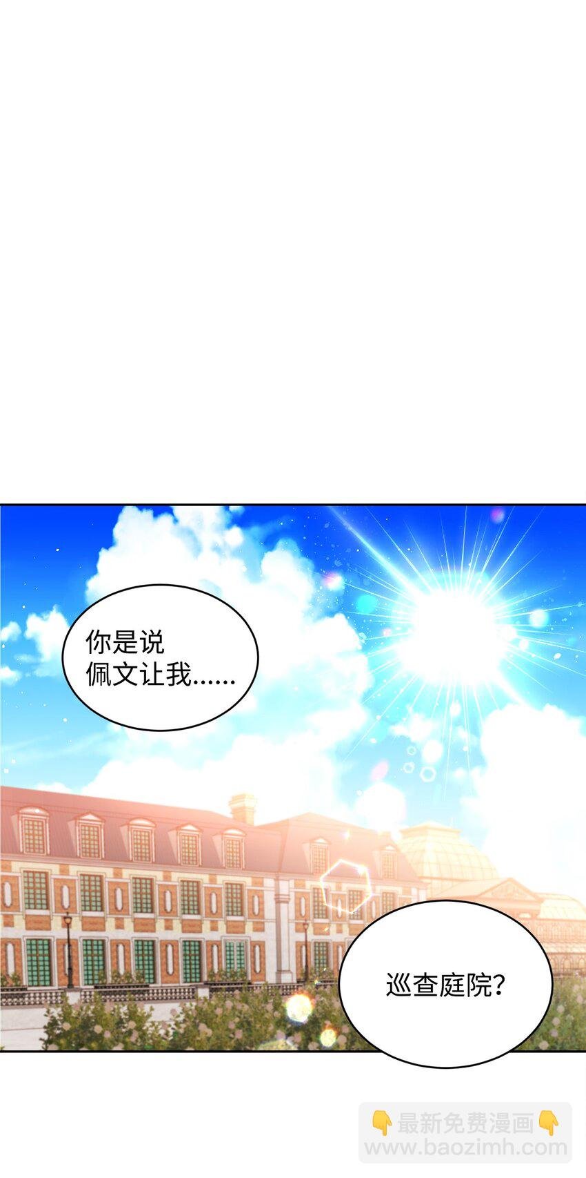 23 美男计
