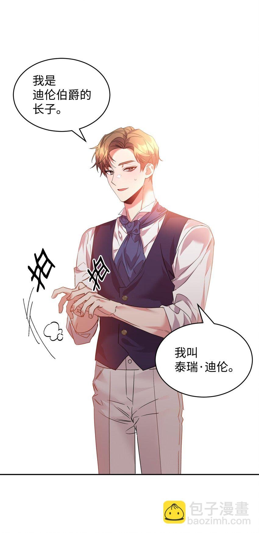 24 不速之客