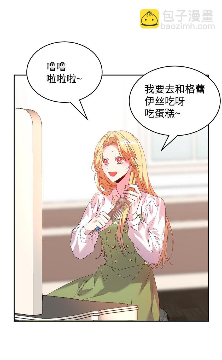 29 妹妹的心思