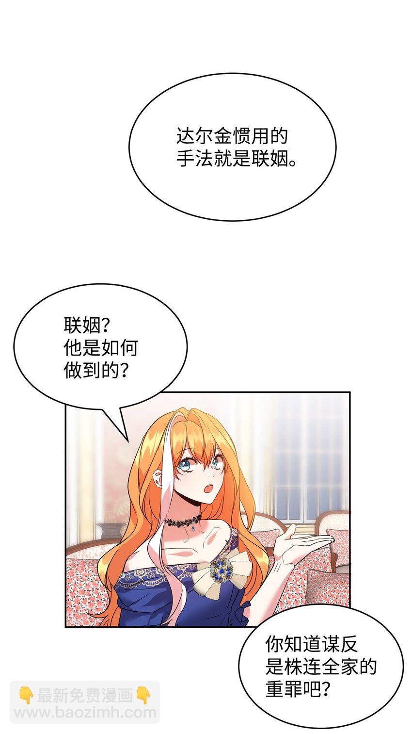 30 事情的原委