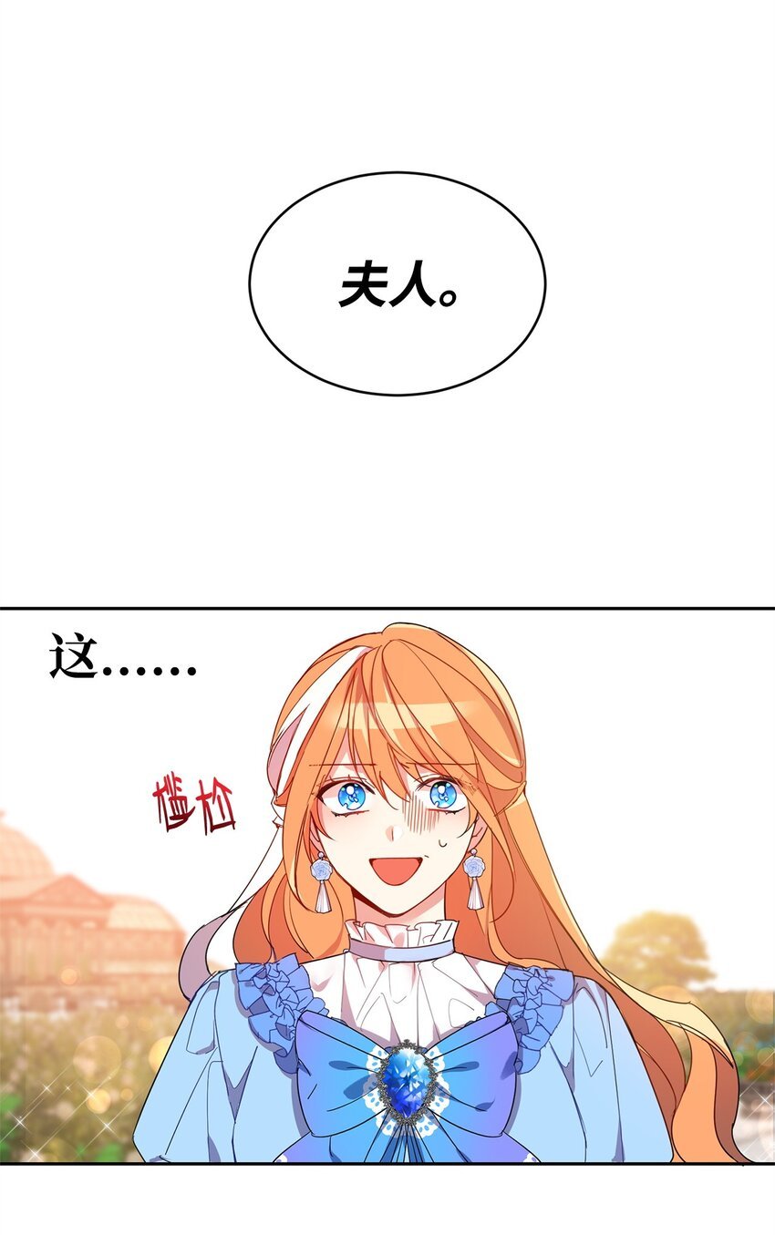 03 奇怪的公爵