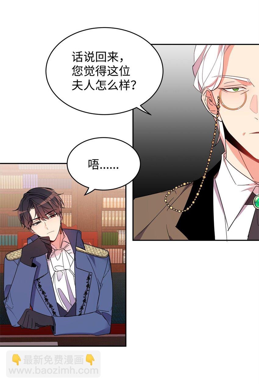 03 奇怪的公爵