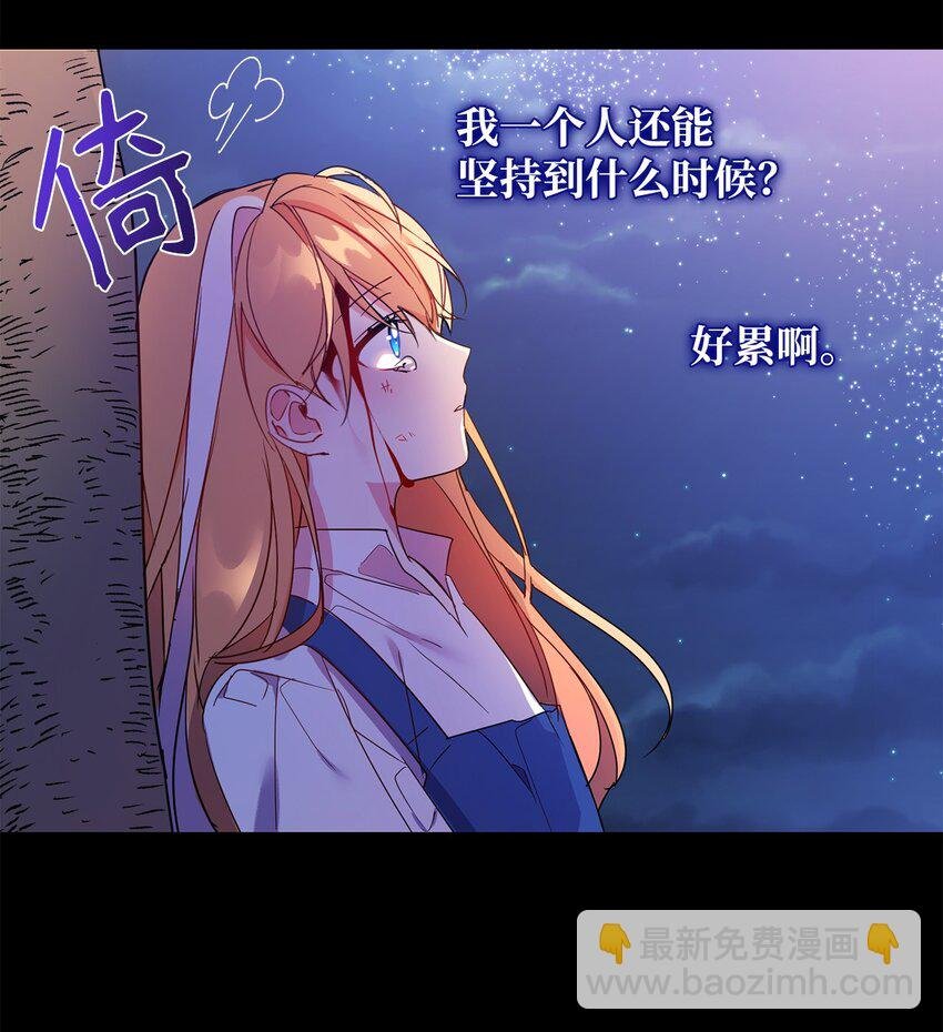 03 奇怪的公爵