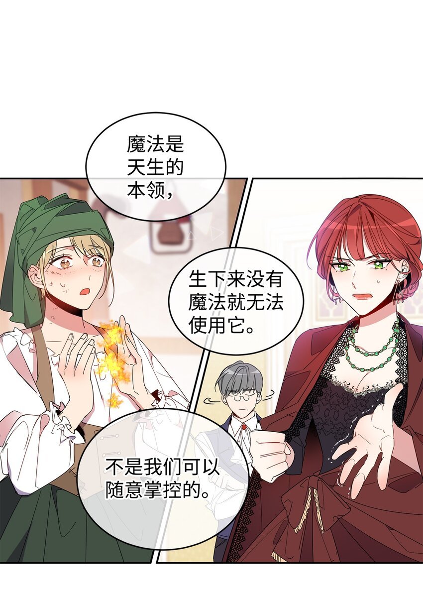 04 心思各异
