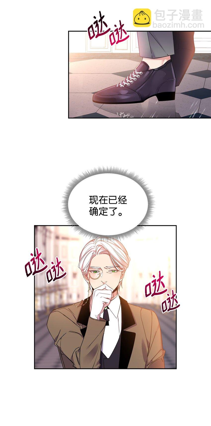 05 公爵的过往