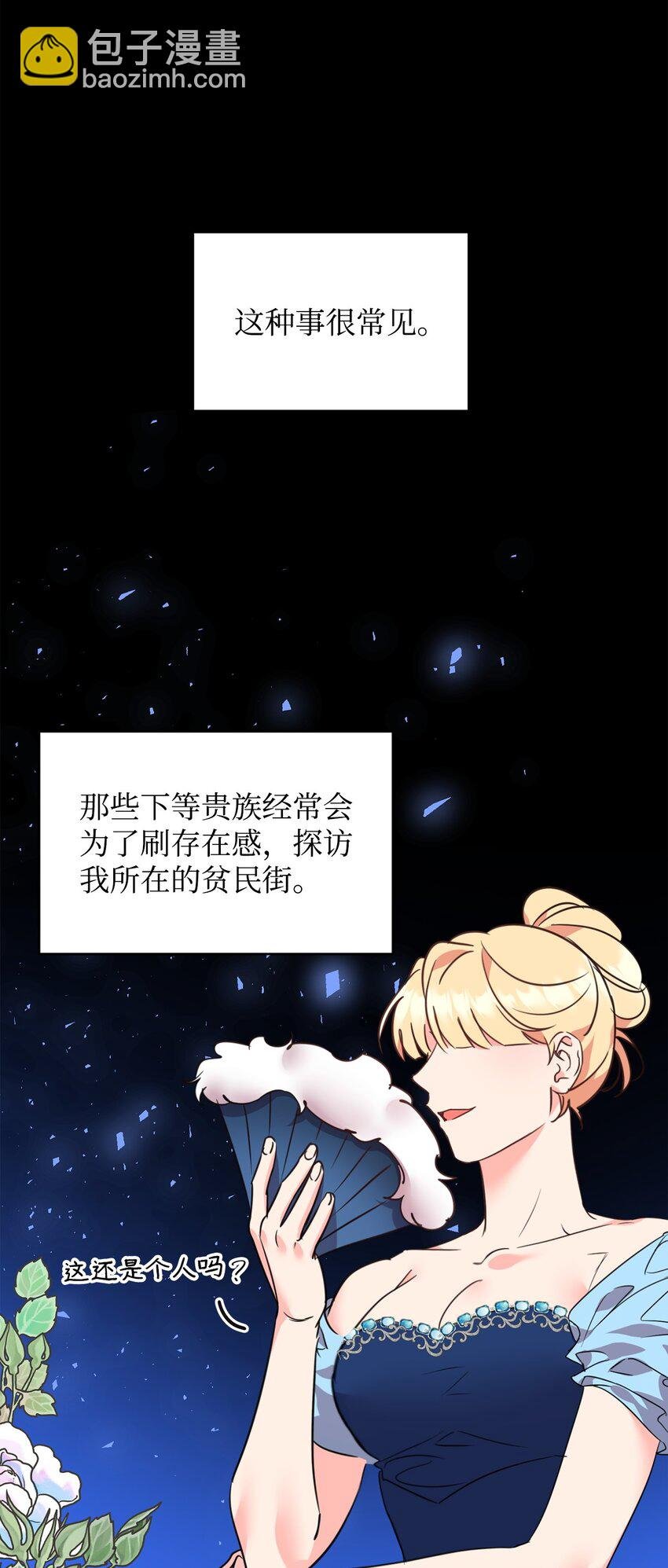 77 善意的力量