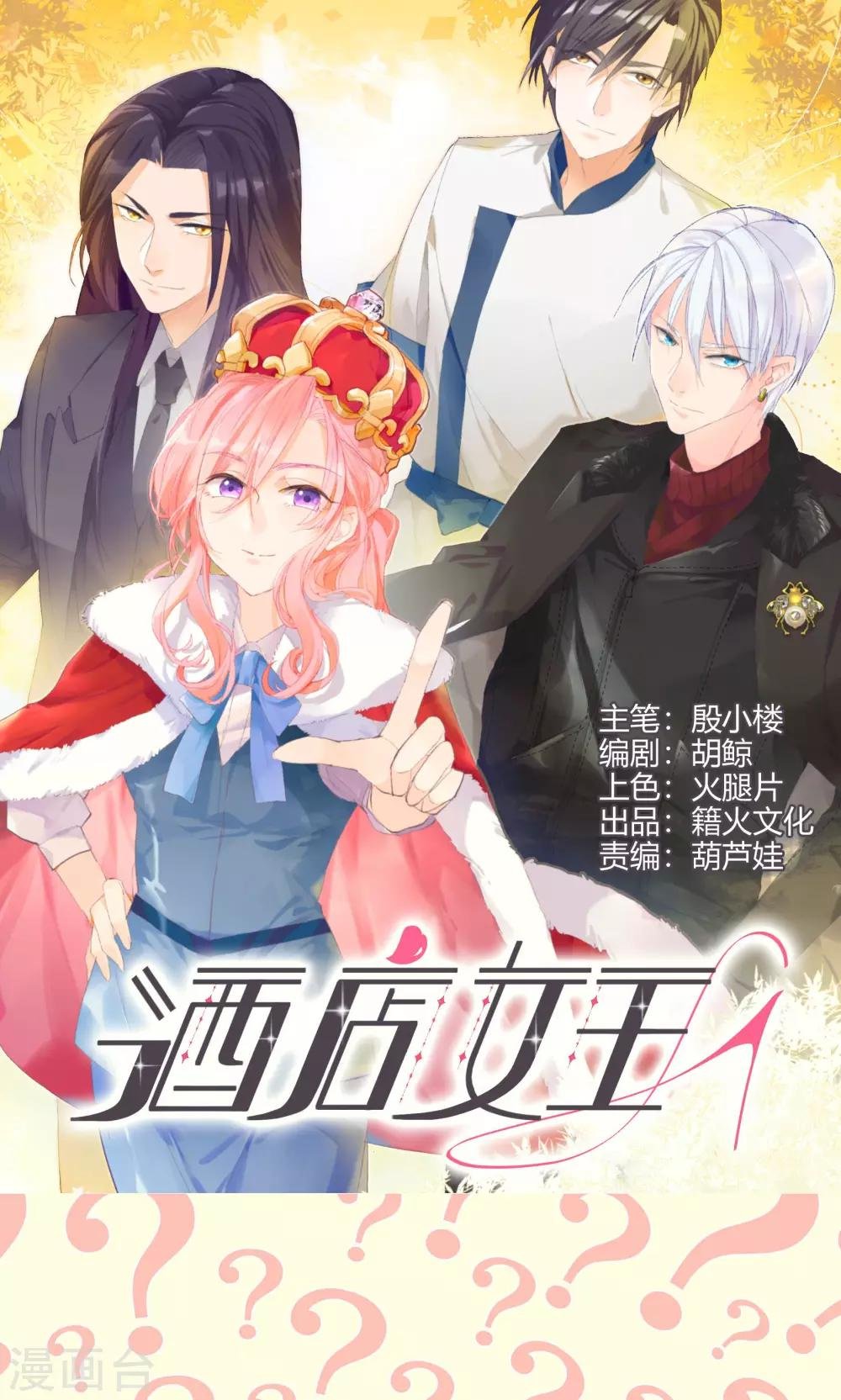 第9话 以后别说你认识我！