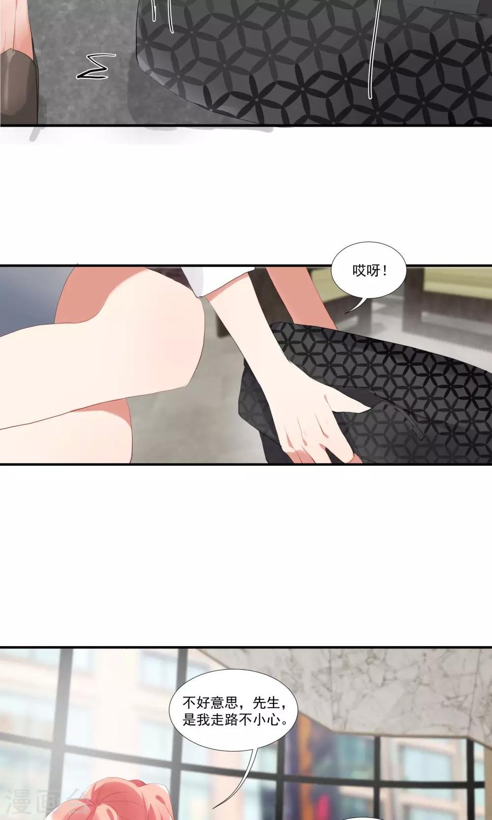 第9话 以后别说你认识我！