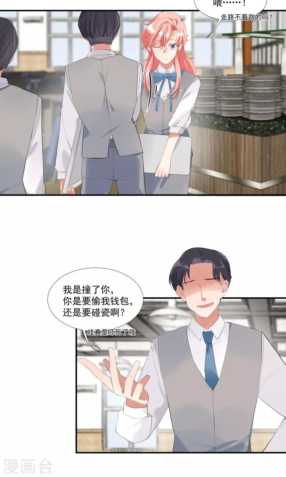 第10话 你竟敢这么嚣张