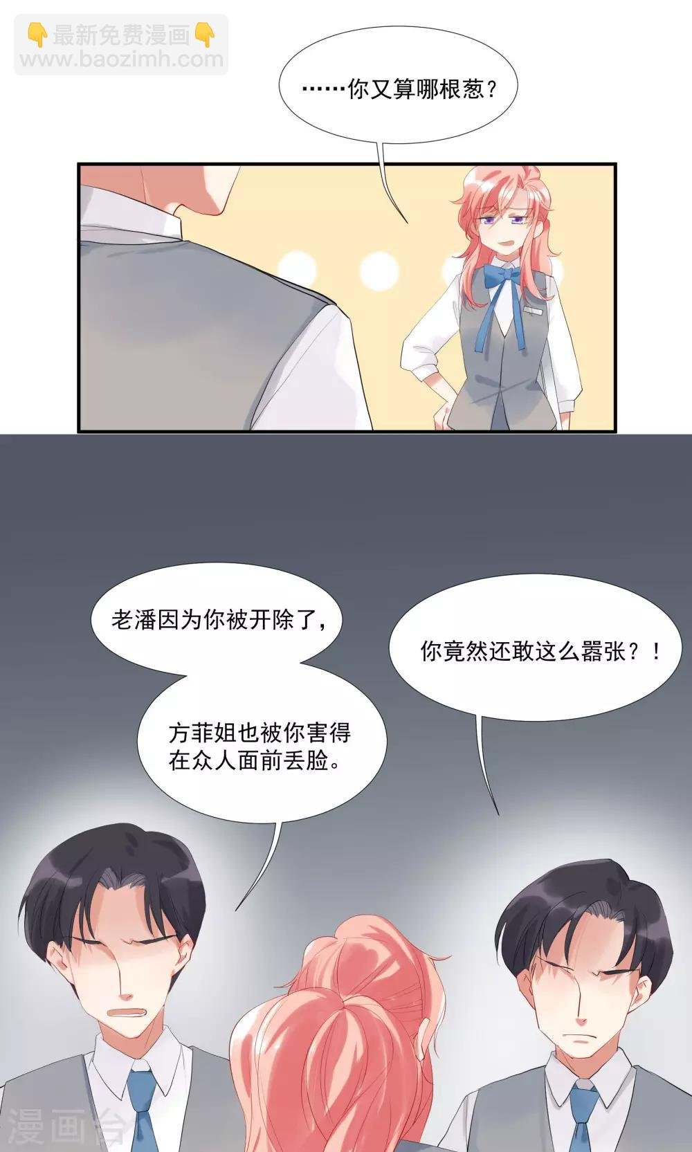 第10话 你竟敢这么嚣张