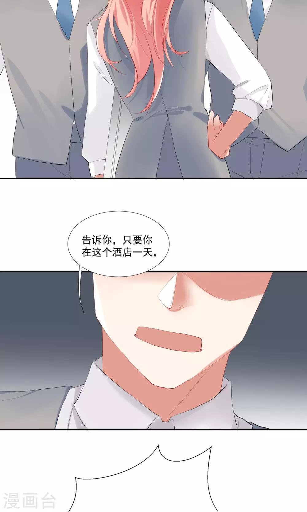 第10话 你竟敢这么嚣张
