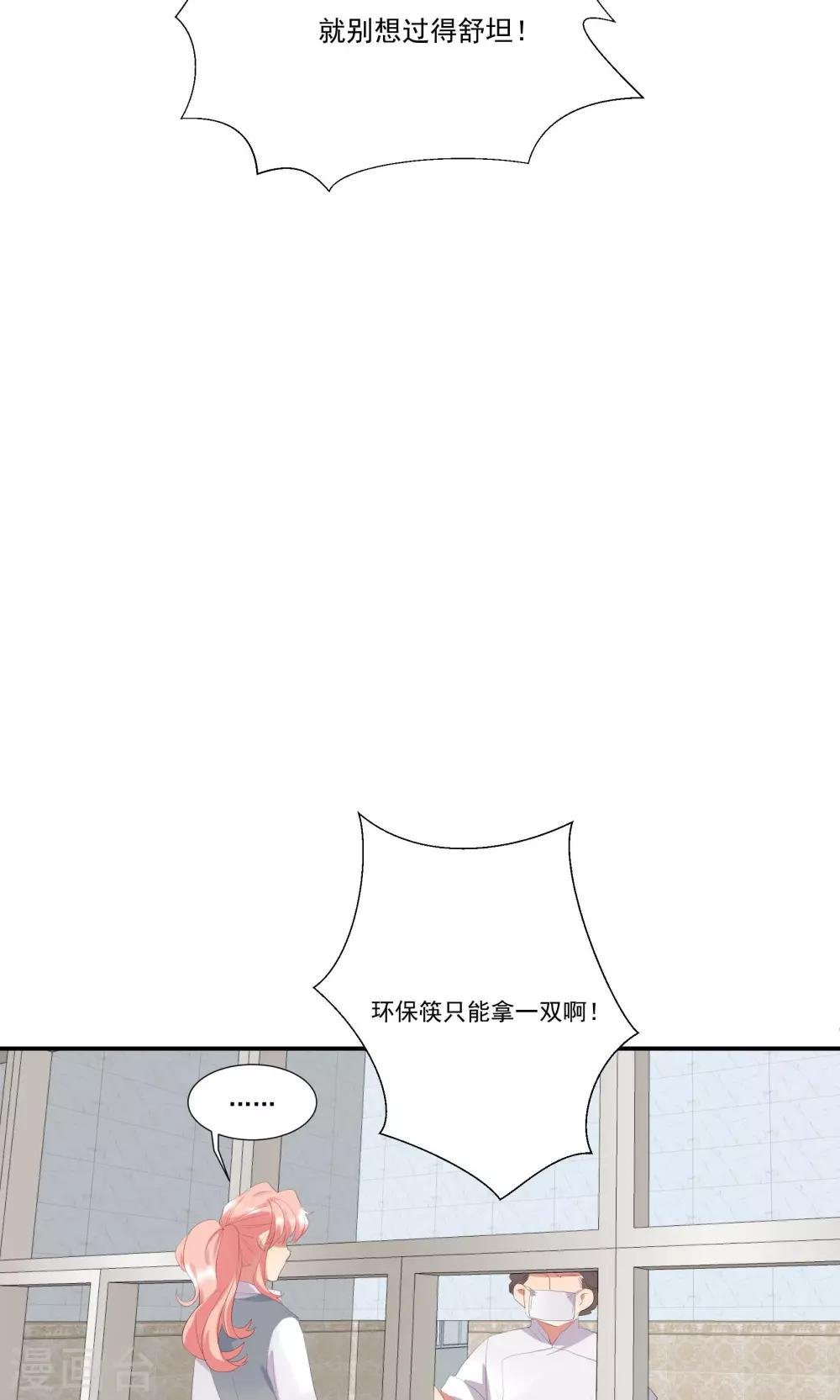 第10话 你竟敢这么嚣张