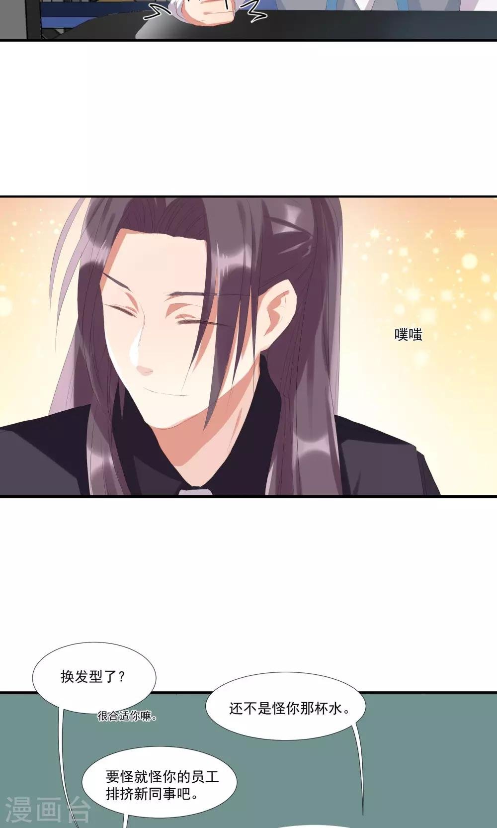 第10话 你竟敢这么嚣张