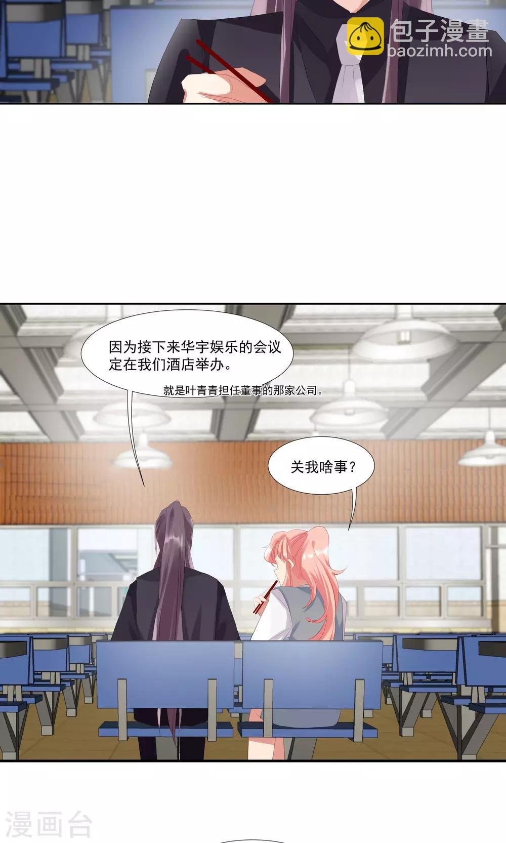 第10话 你竟敢这么嚣张