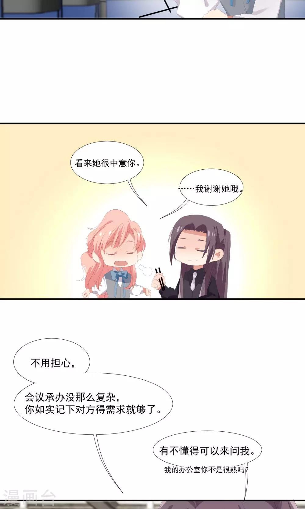 第10话 你竟敢这么嚣张