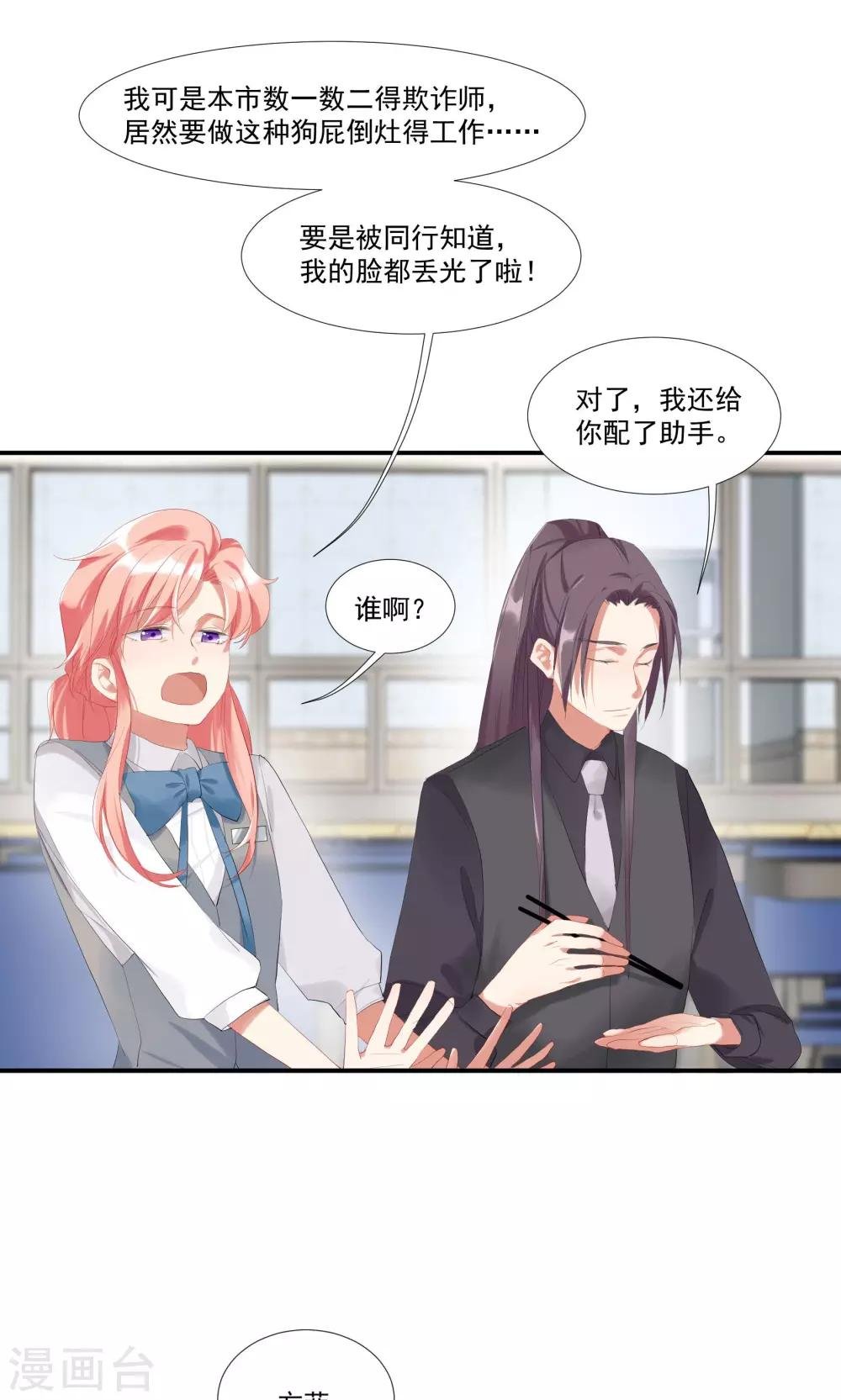 第10话 你竟敢这么嚣张