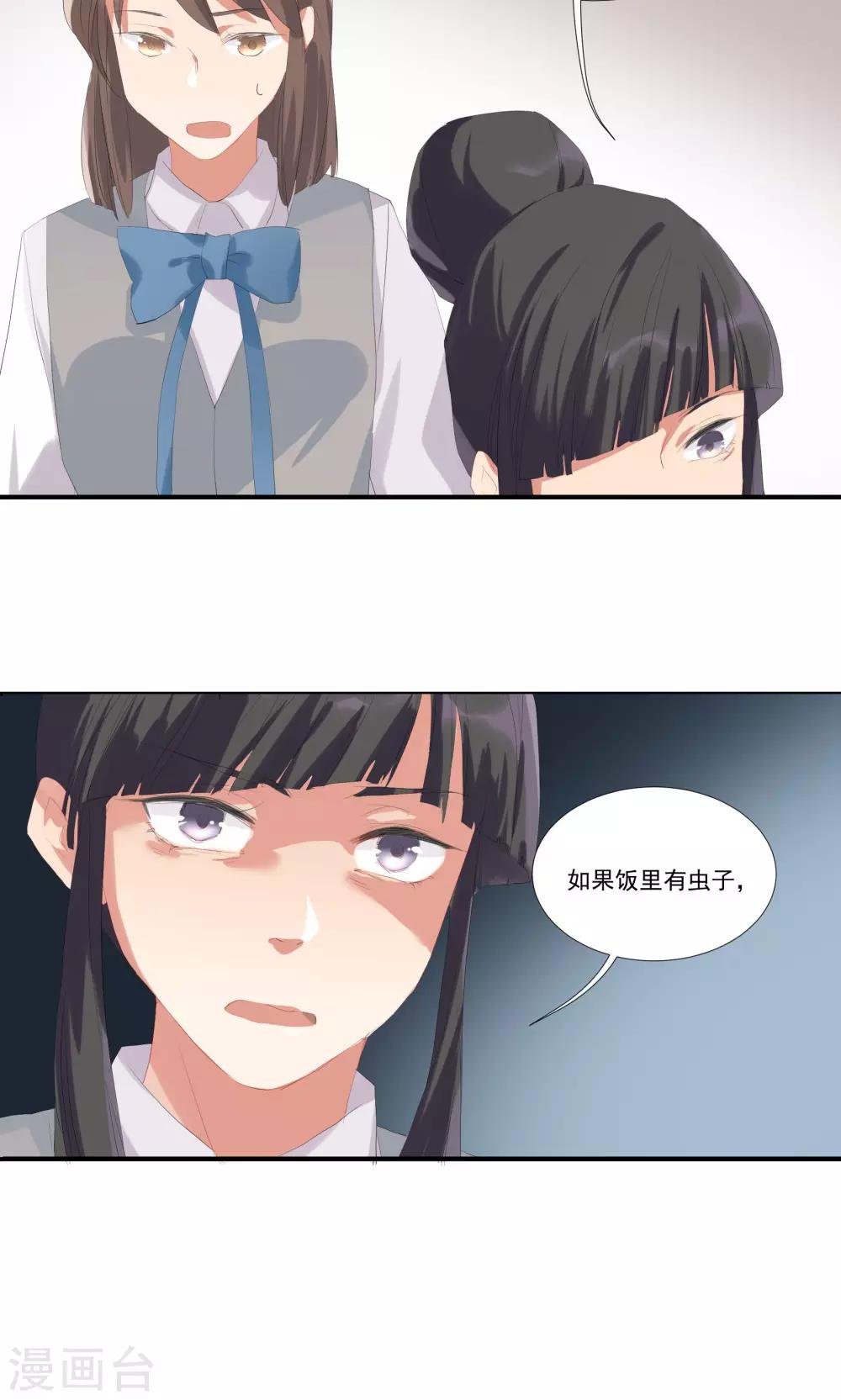 第10话 你竟敢这么嚣张