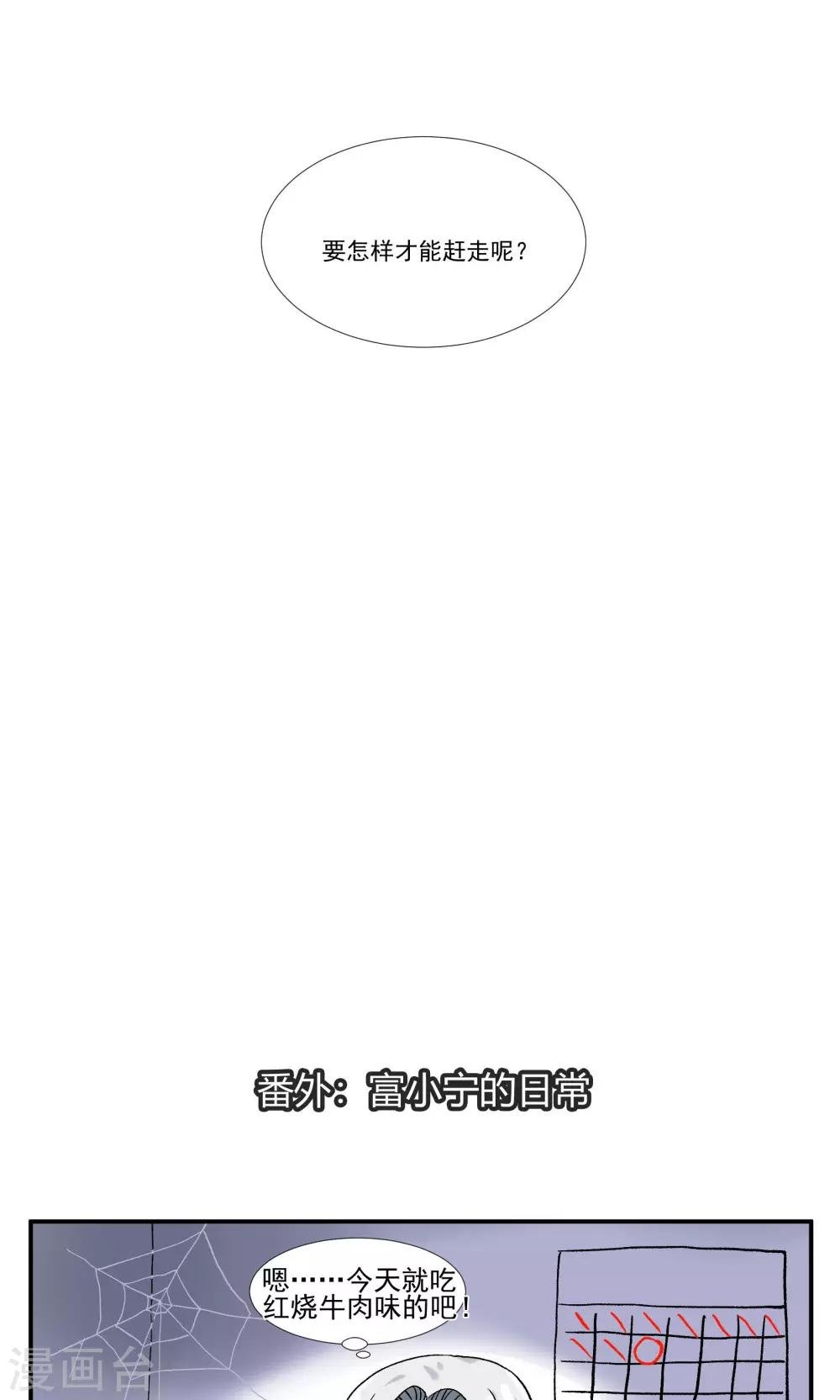 第10话 你竟敢这么嚣张
