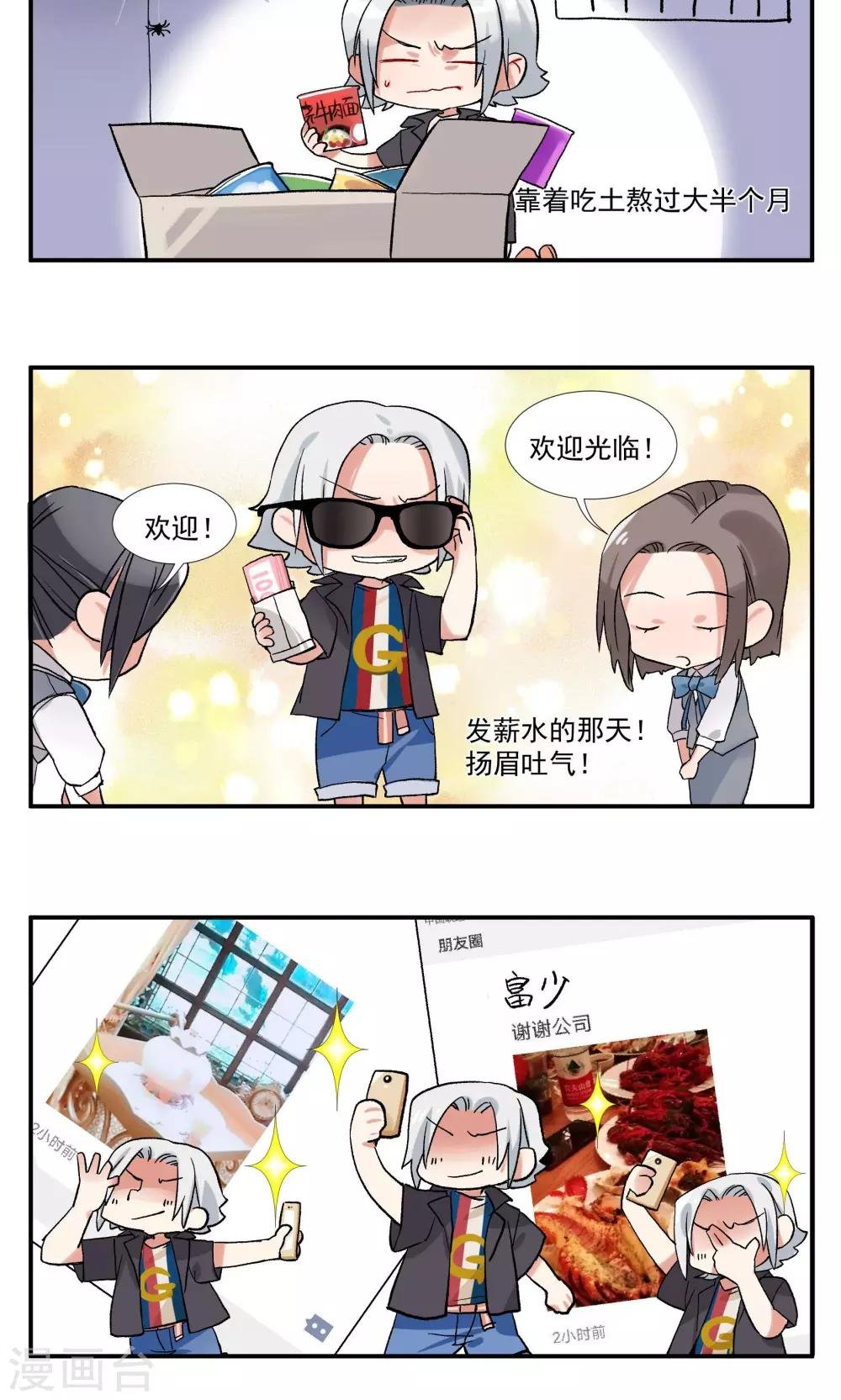 第10话 你竟敢这么嚣张