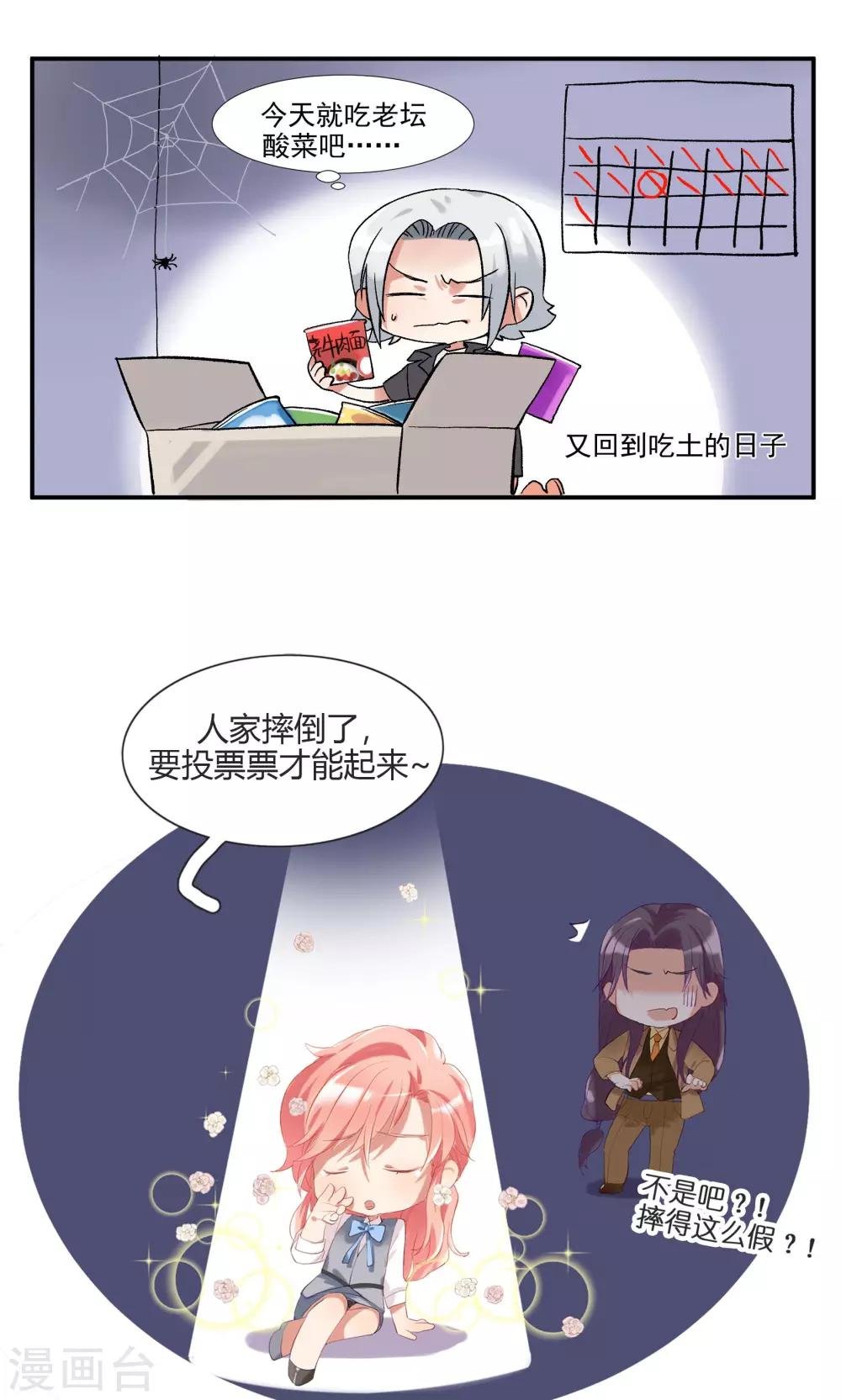 第10话 你竟敢这么嚣张