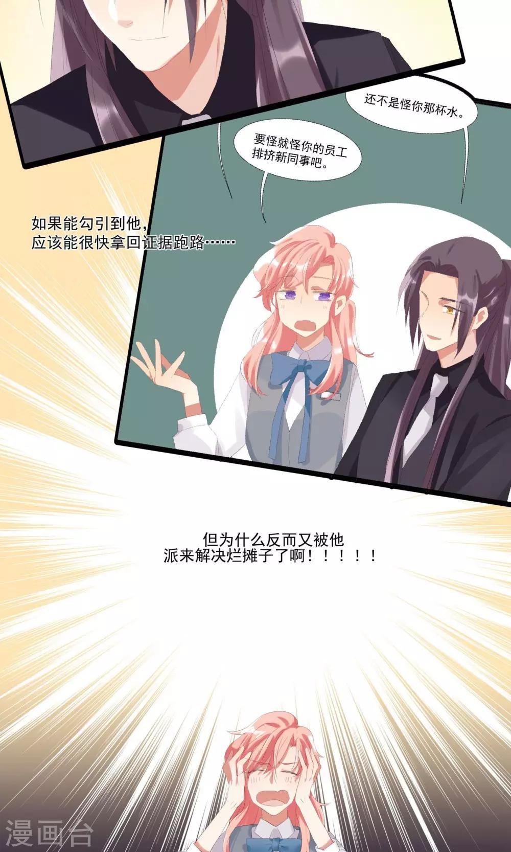 第11话 天生就是败类