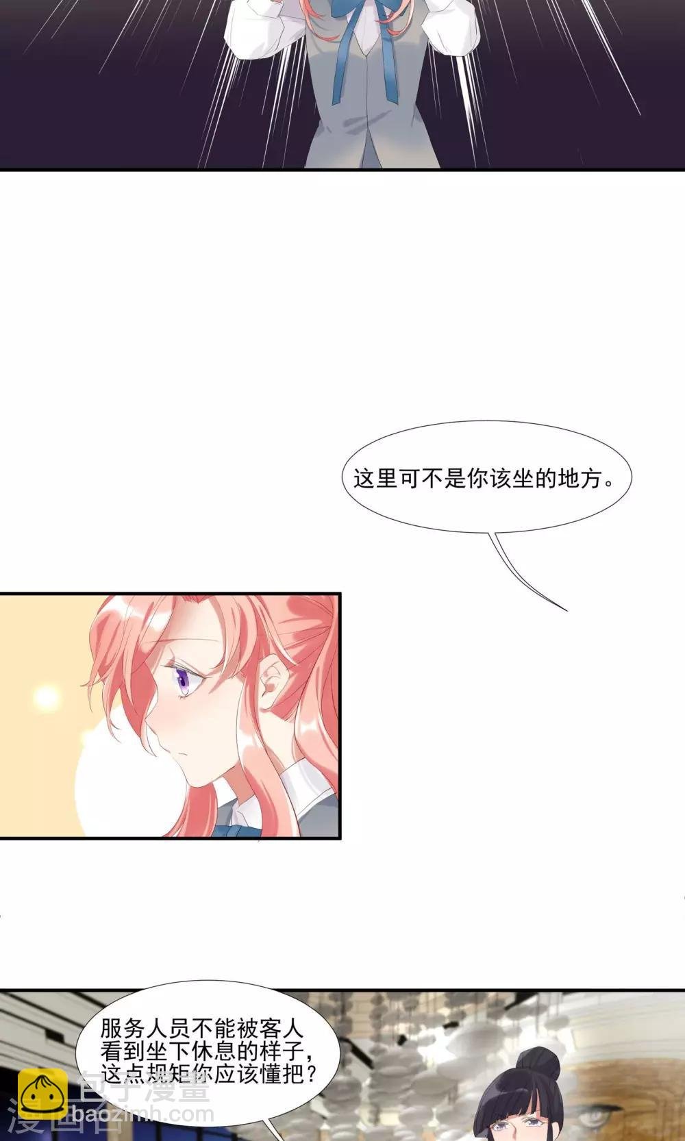 第11话 天生就是败类