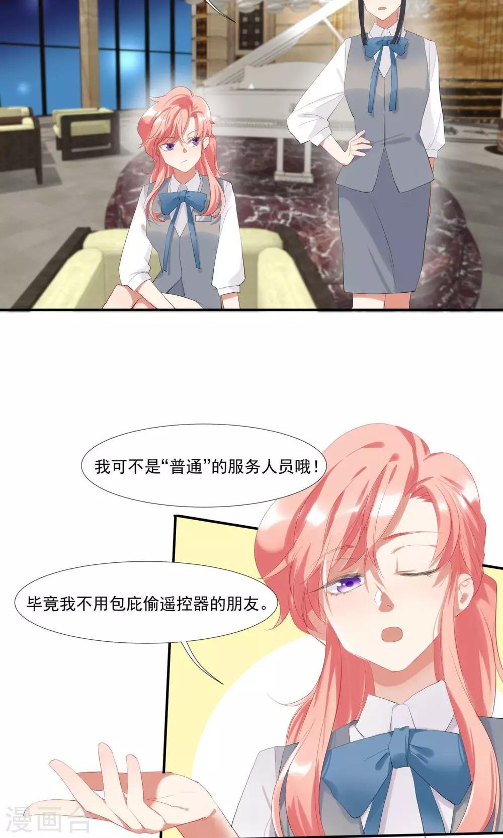 第11话 天生就是败类
