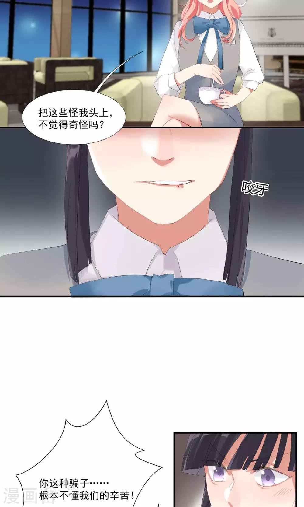 第11话 天生就是败类
