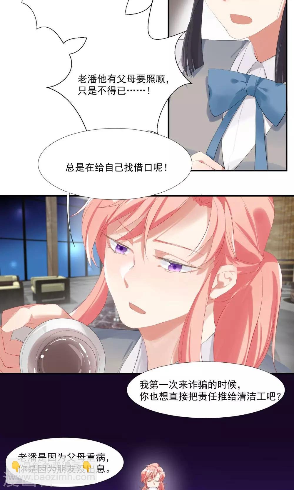 第11话 天生就是败类