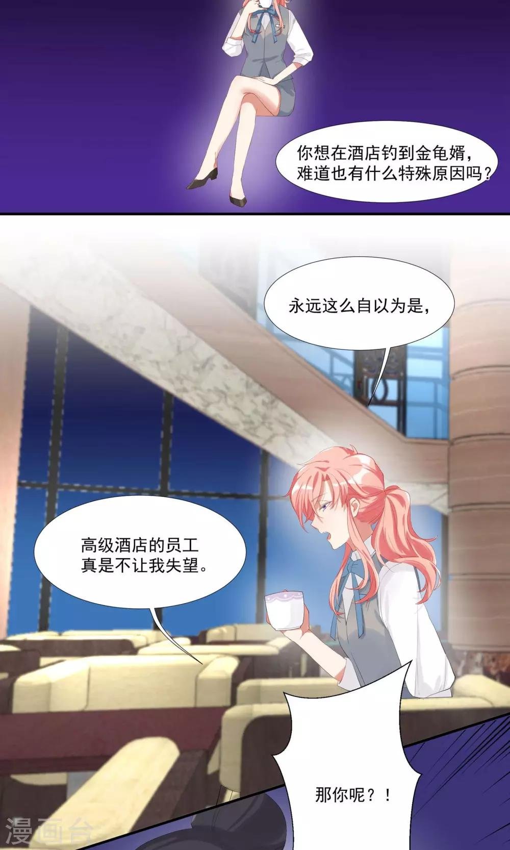 第11话 天生就是败类