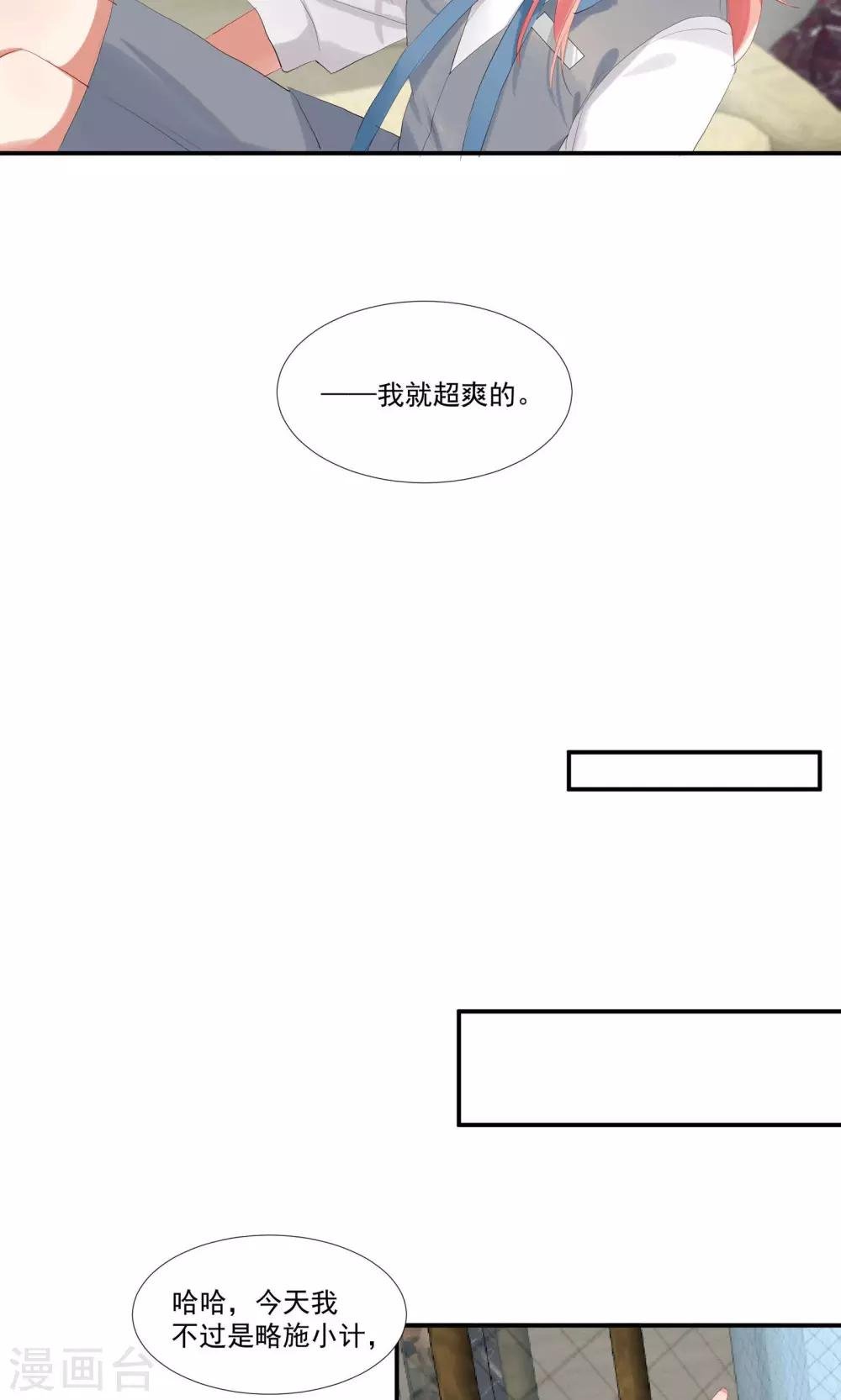 第11话 天生就是败类