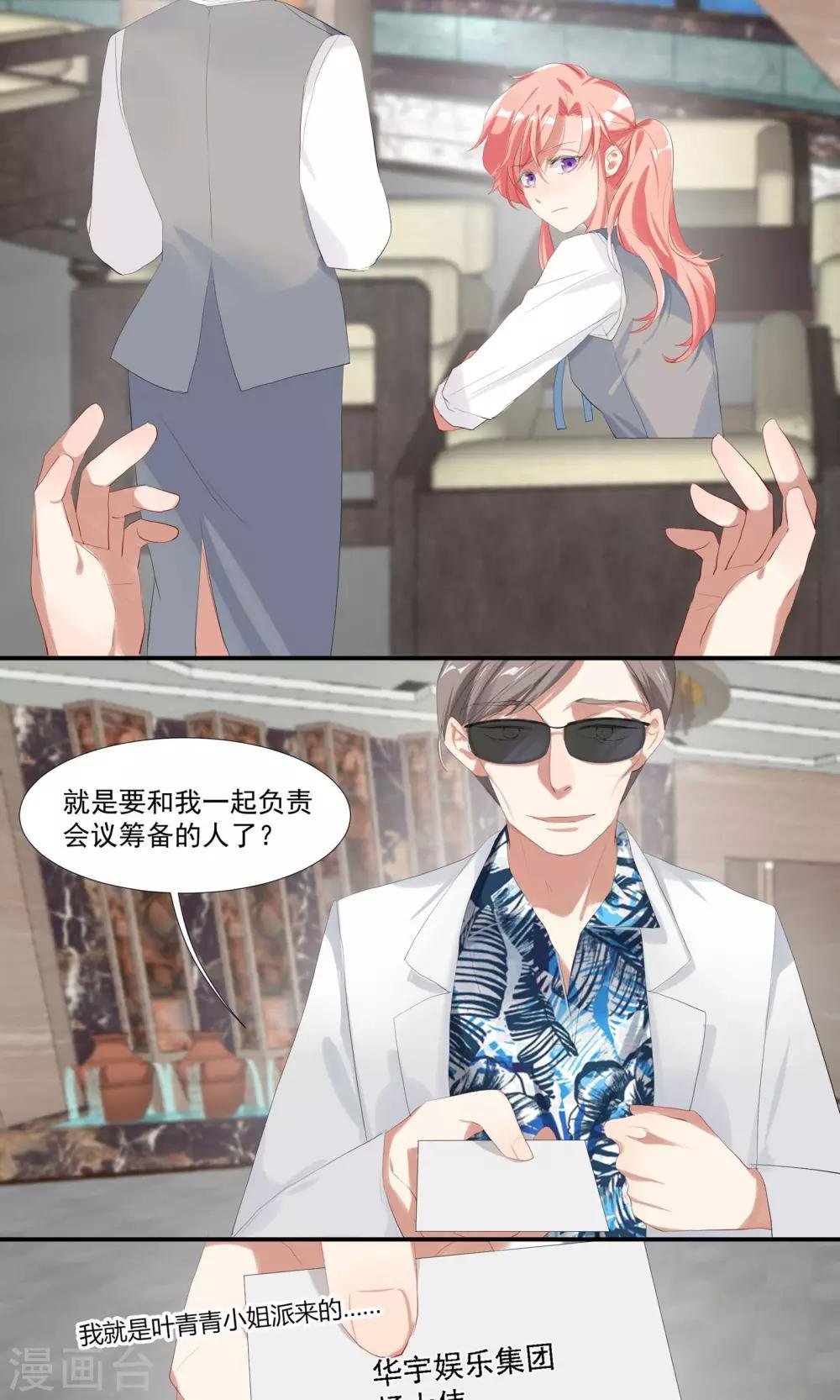 第11话 天生就是败类
