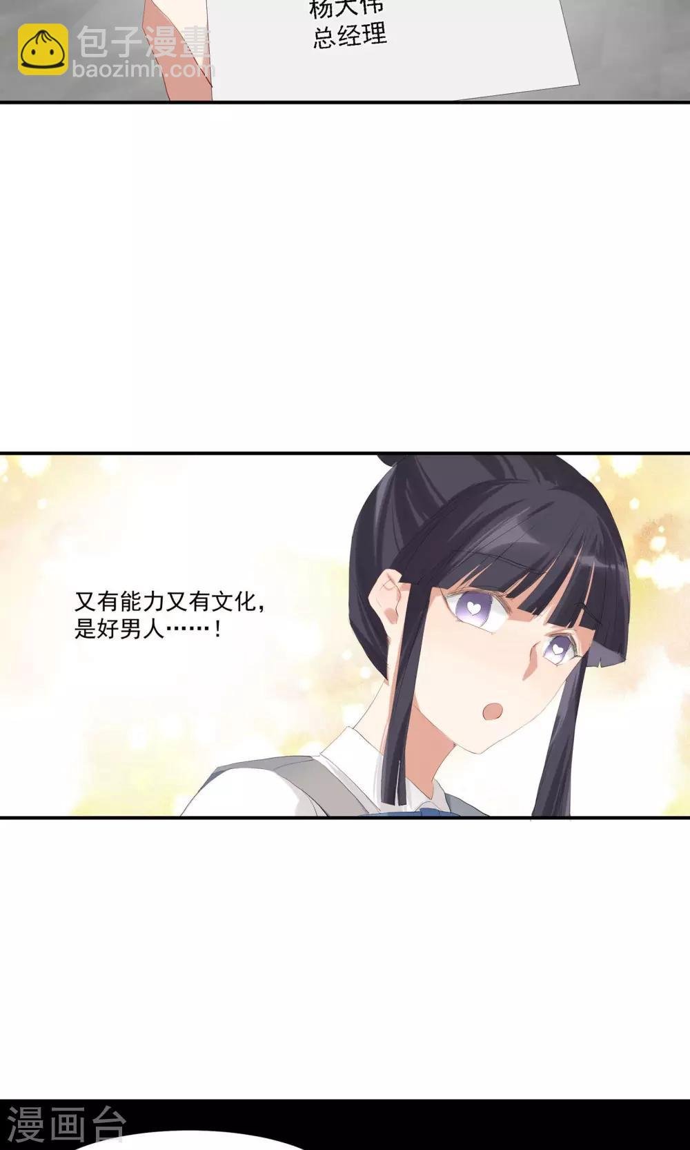 第11话 天生就是败类