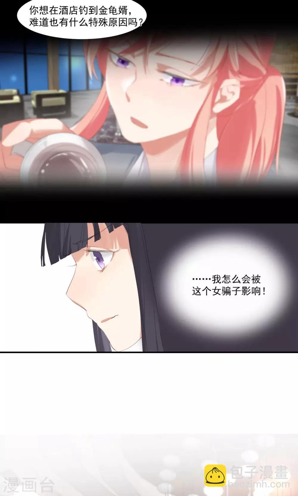 第11话 天生就是败类