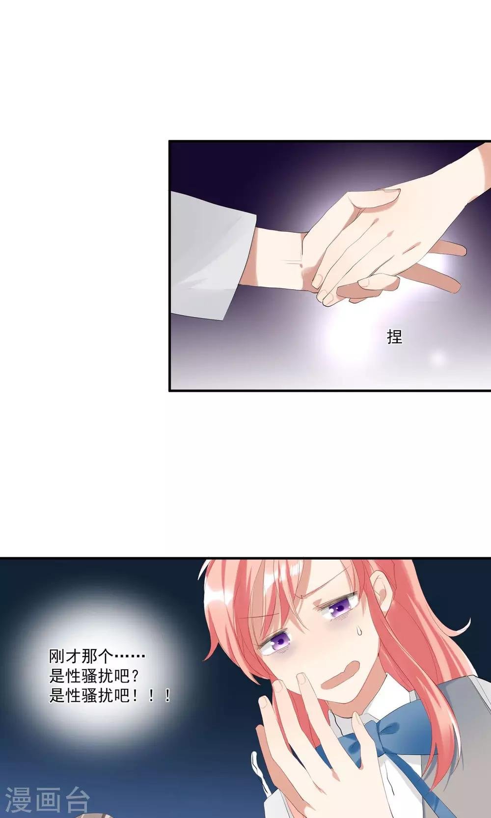 第11话 天生就是败类