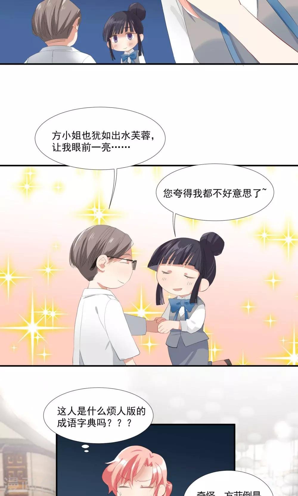 第11话 天生就是败类