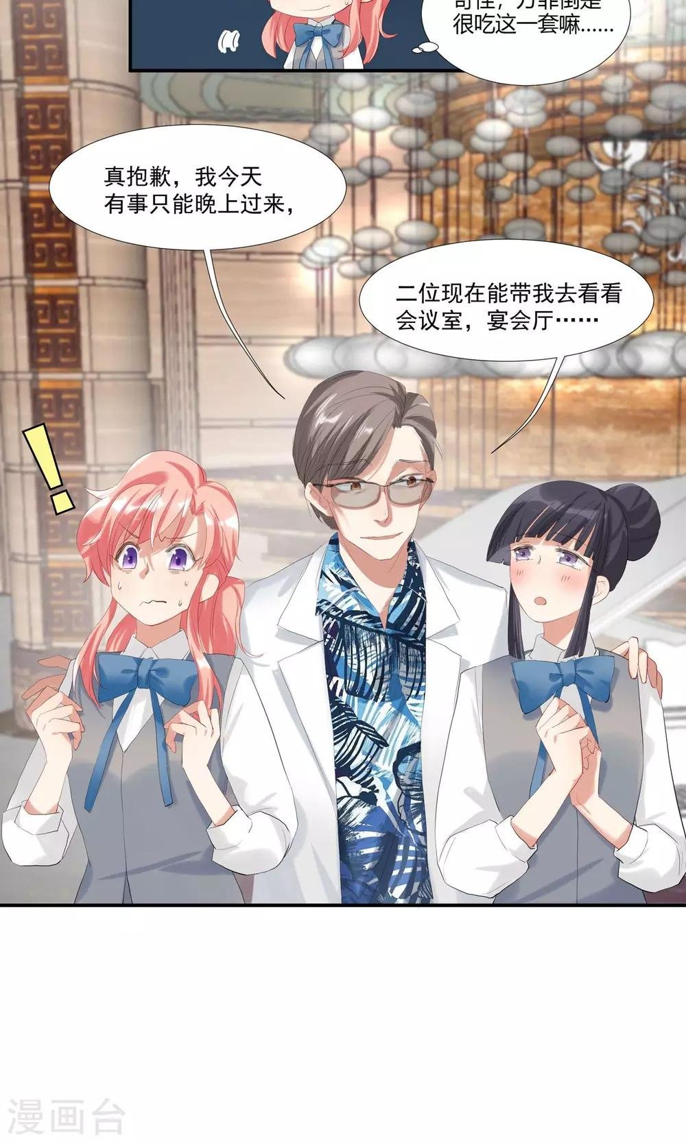 第11话 天生就是败类