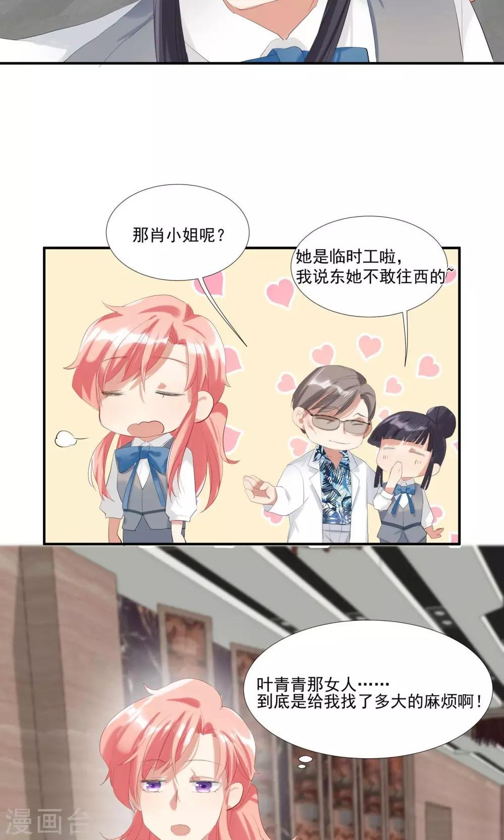 第11话 天生就是败类