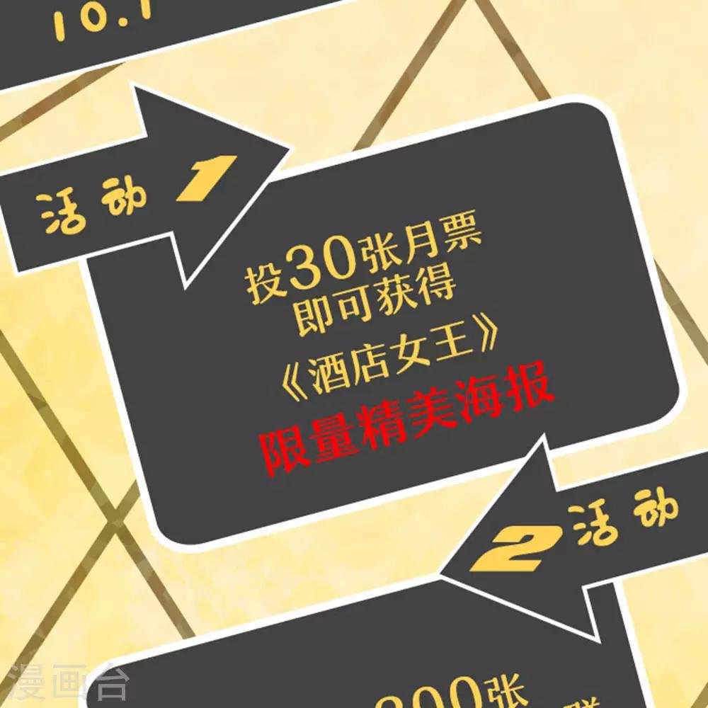 活动宣传2