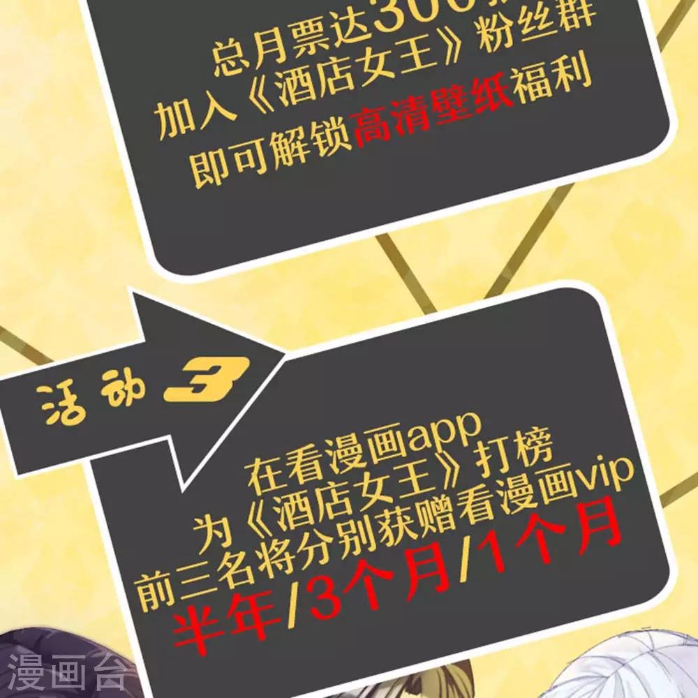 活动宣传2