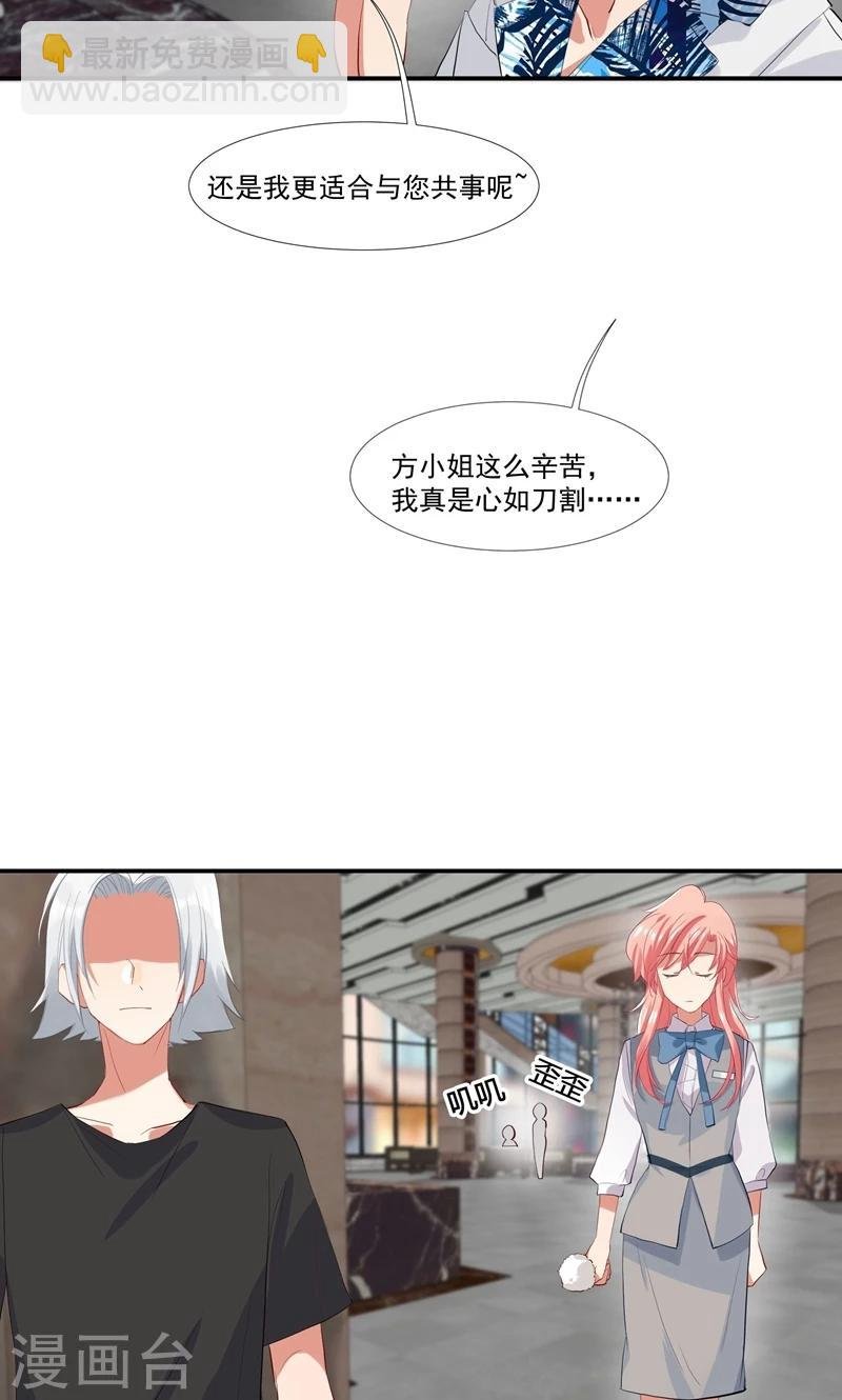 第13话 给她幸福的男人
