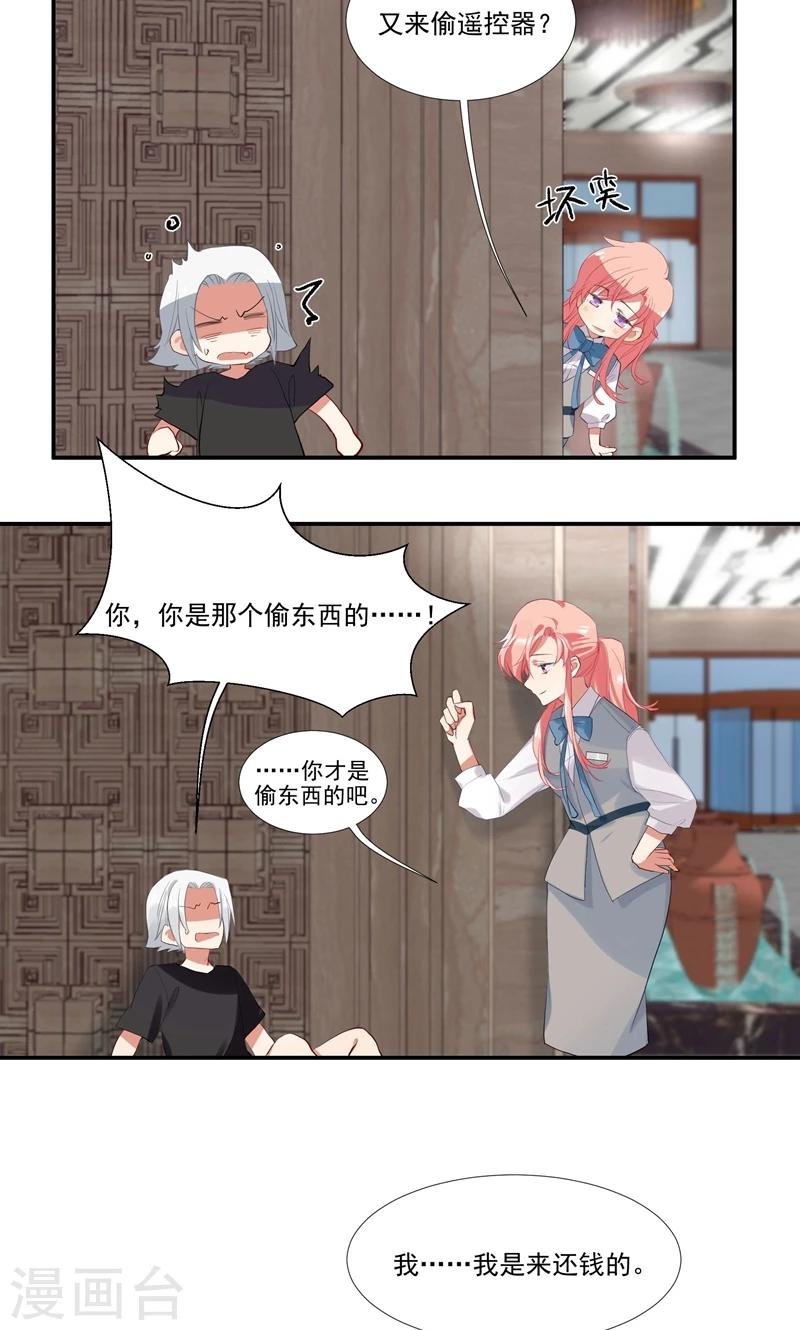 第13话 给她幸福的男人