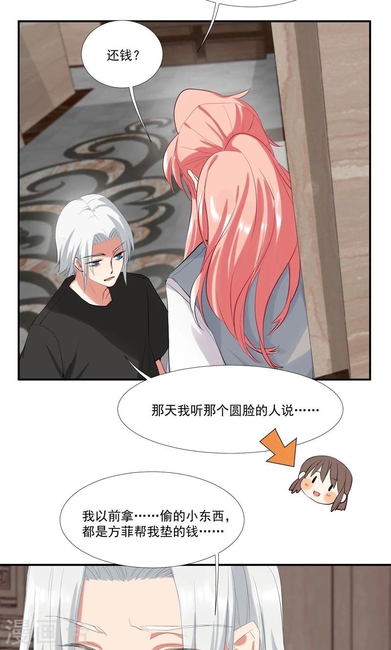 第13话 给她幸福的男人