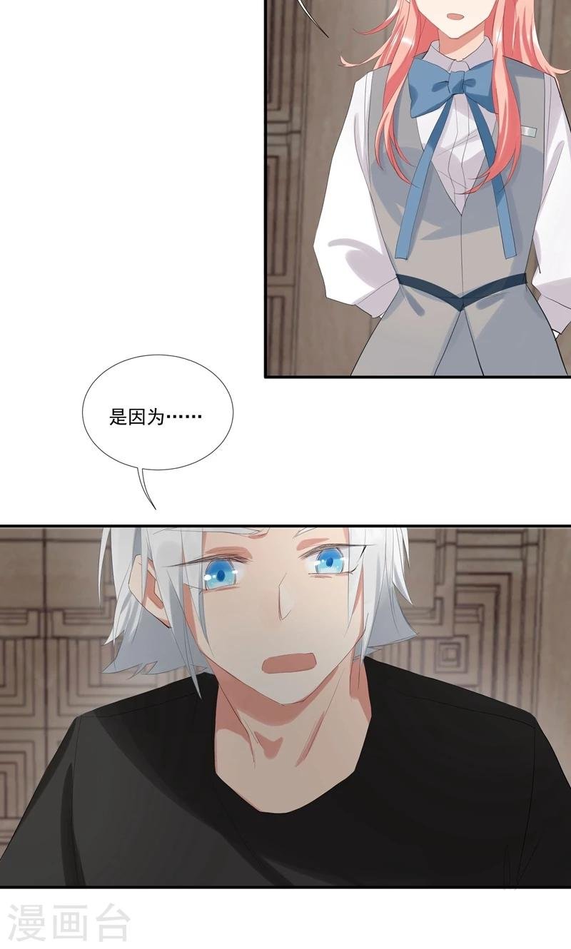 第13话 给她幸福的男人