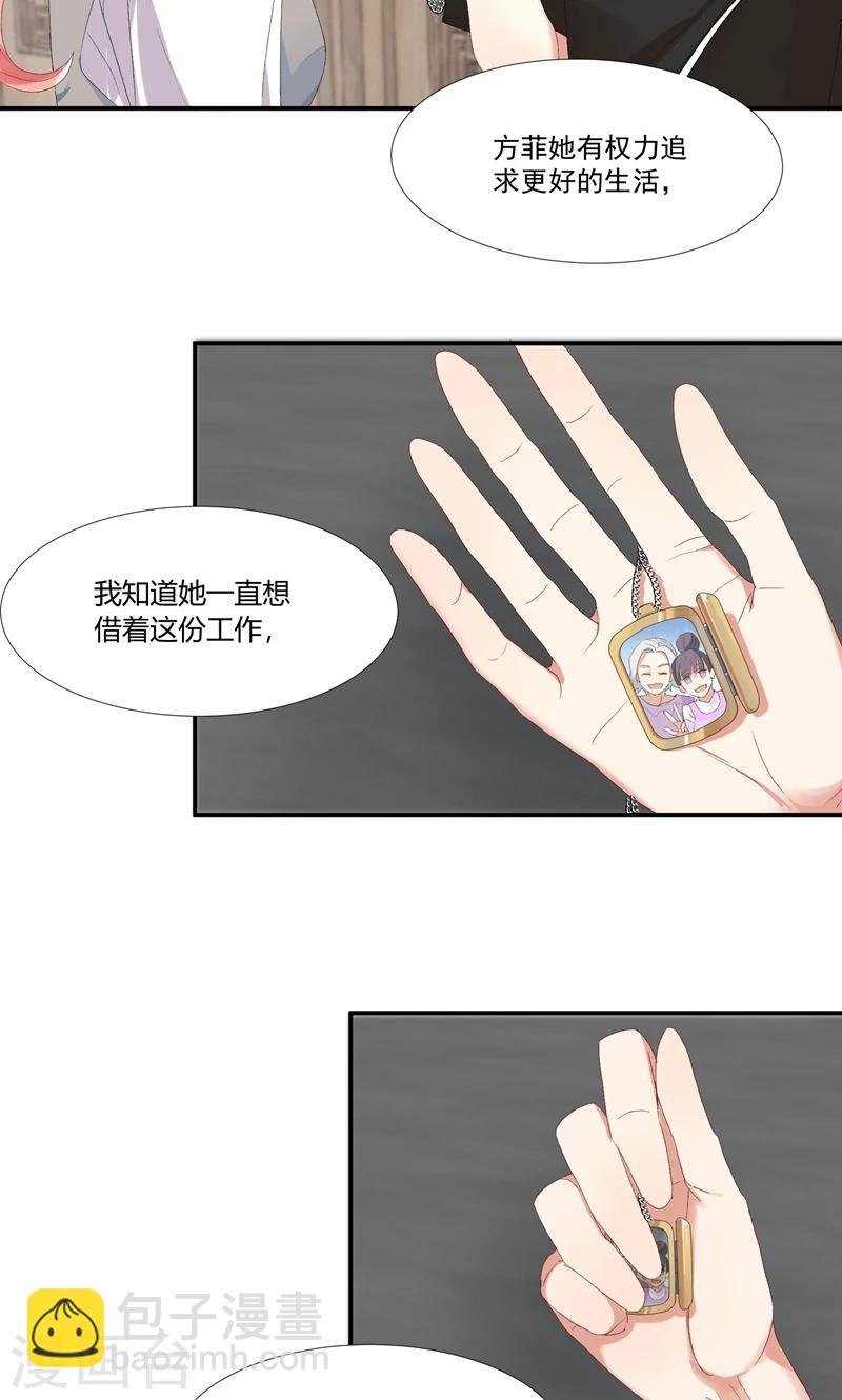 第13话 给她幸福的男人