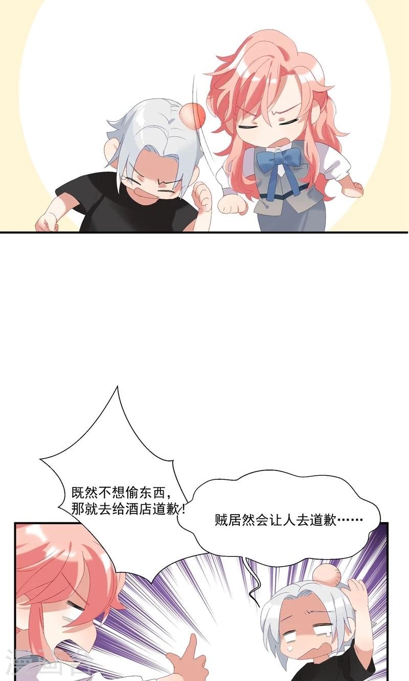 第13话 给她幸福的男人