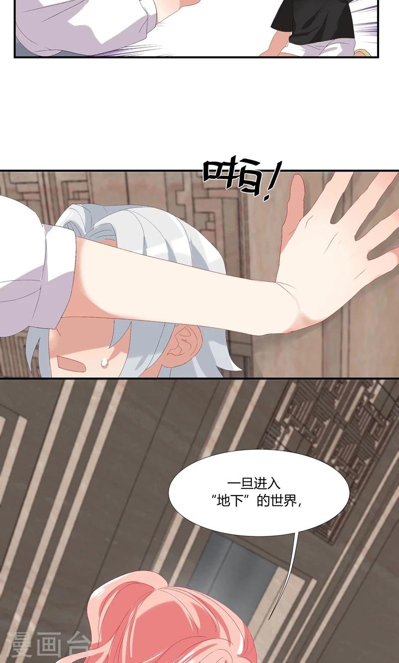 第13话 给她幸福的男人