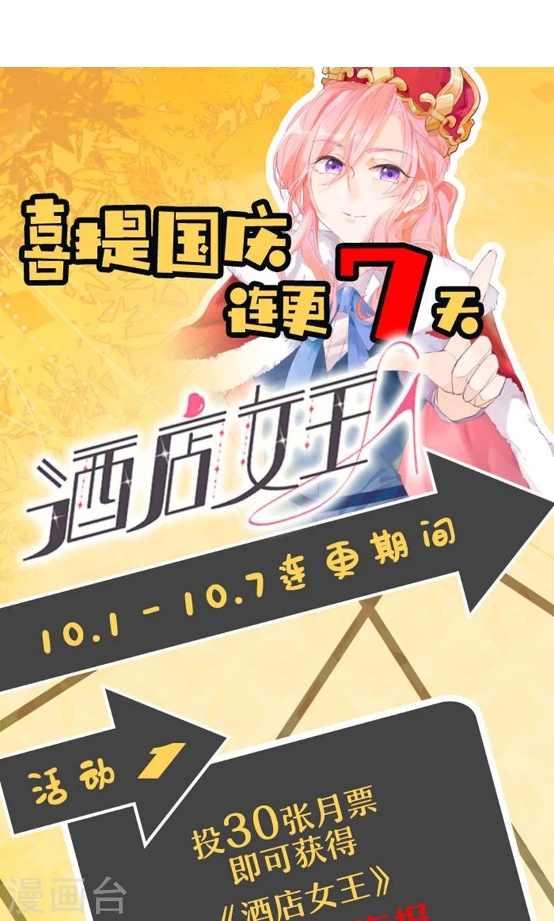 第13话 给她幸福的男人